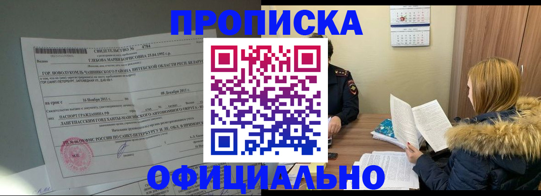 регистрация для школы в Павловском Посаде