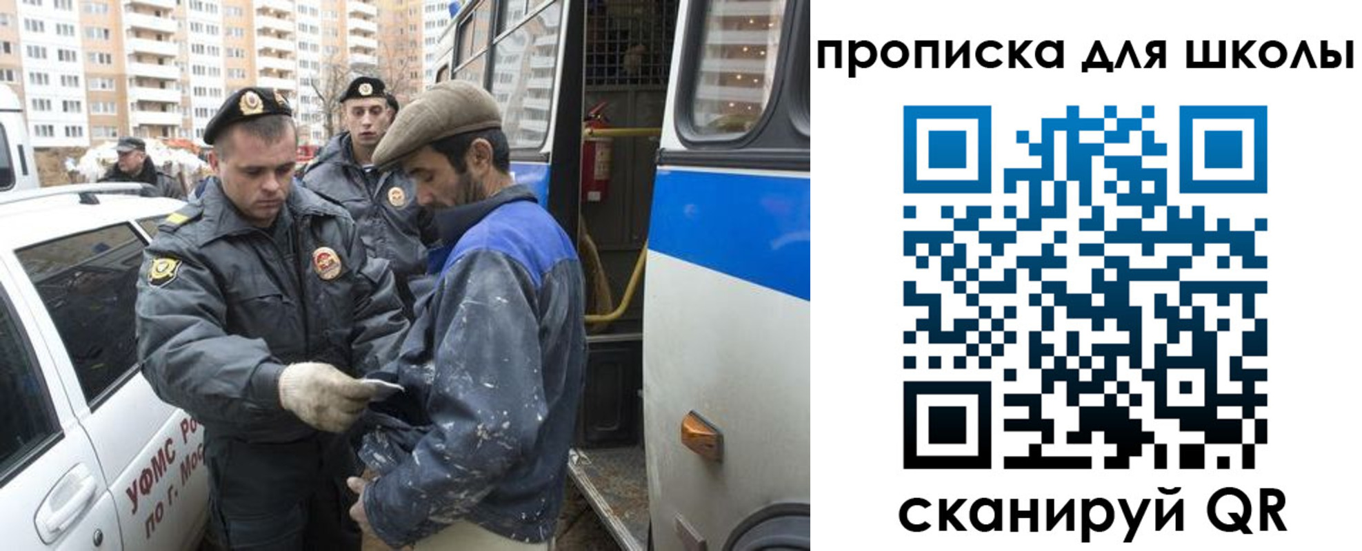 прописка ребенка в Павловском Посаде