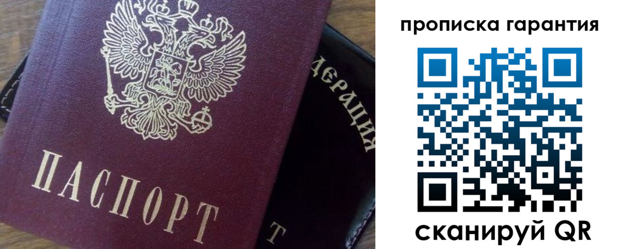 временная регистрация адрес в Павловском Посаде