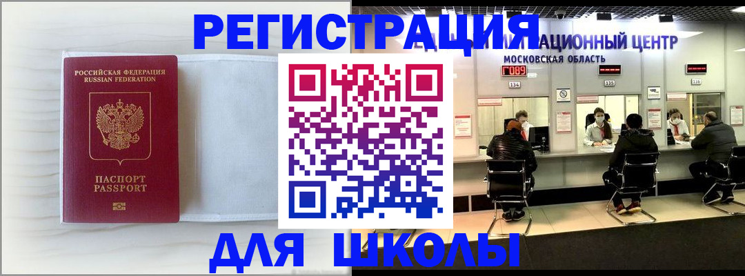 прописка регистрация в Павловском Посаде