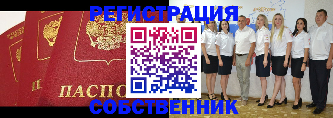 временная регистрация недорого в Павловском Посаде