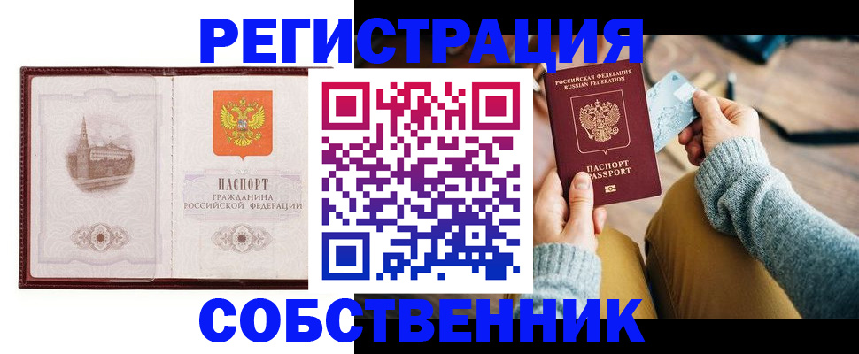 временная регистрация поиск в Павловском Посаде