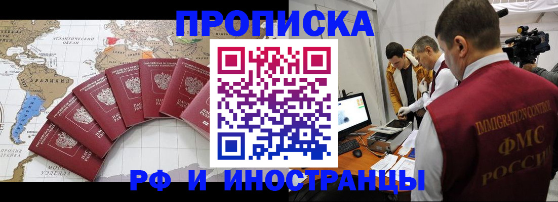 прописка от собственника в Павловском Посаде