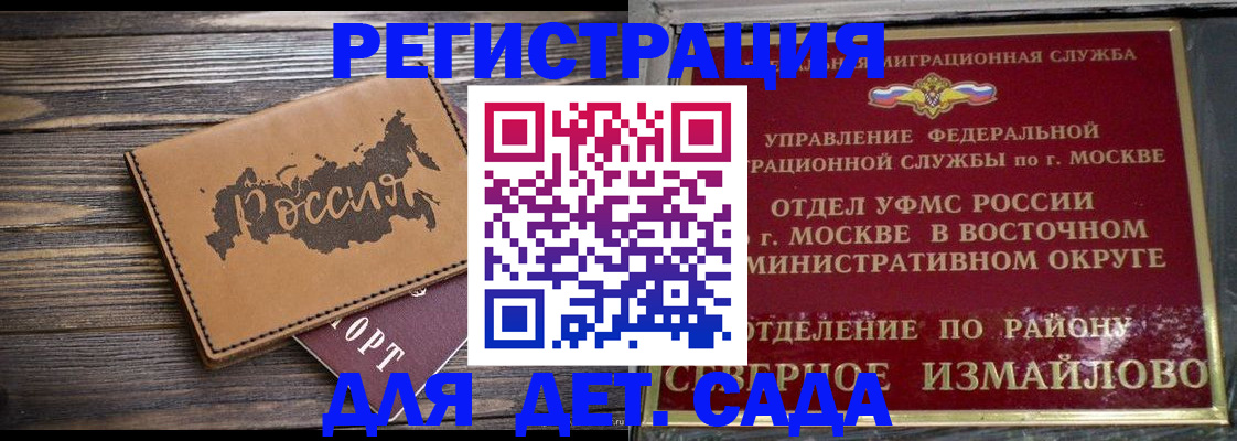 временная регистрация надежно в Павловском Посаде